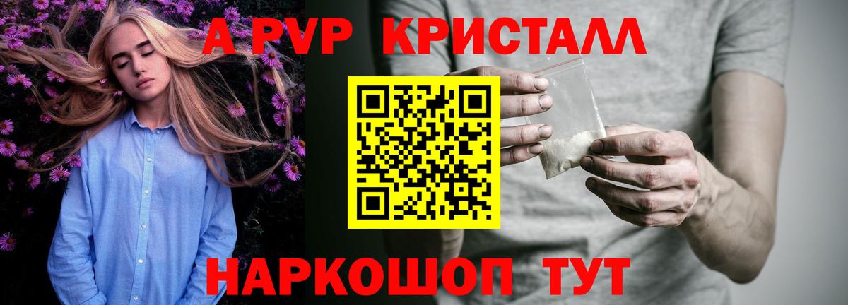 APVP крисы CK  Alpha PVP СК КРИС  Alfa_PVP кристаллы  Лыткарино  Вход с VPN 