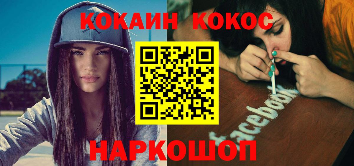 COCAIN FishScale  Вход с VPN  Лыткарино  КОКАИН  COCAIN 97% 