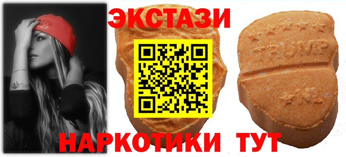 ЭКСТАЗИ  Экстази VHQ  Вход с VPN  Экстази таблы  Лыткарино 