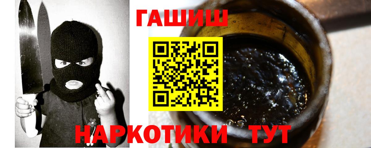 ГАШ Ice-O-Lator  ГАШ ice o lator  Гашиш  Лыткарино  Вход с VPN 