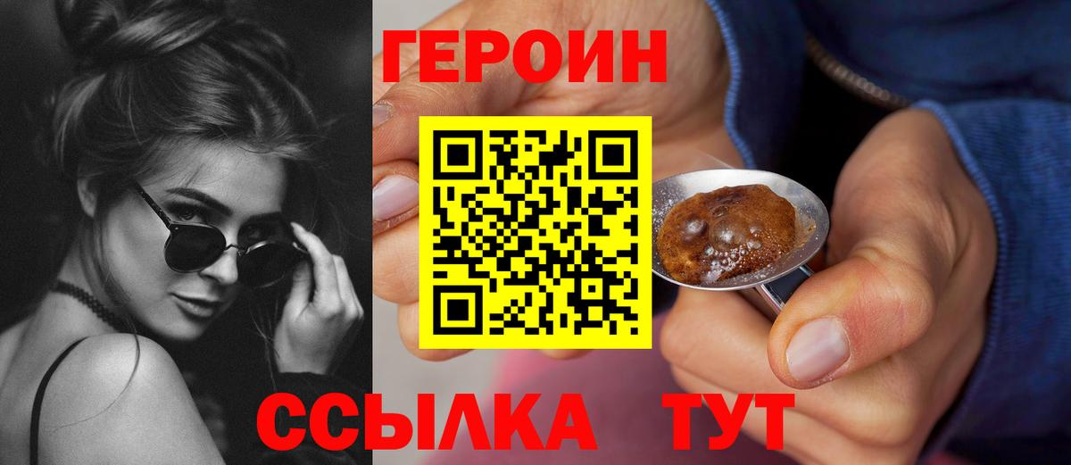 Героин гречка  Вход с VPN  Лыткарино 
