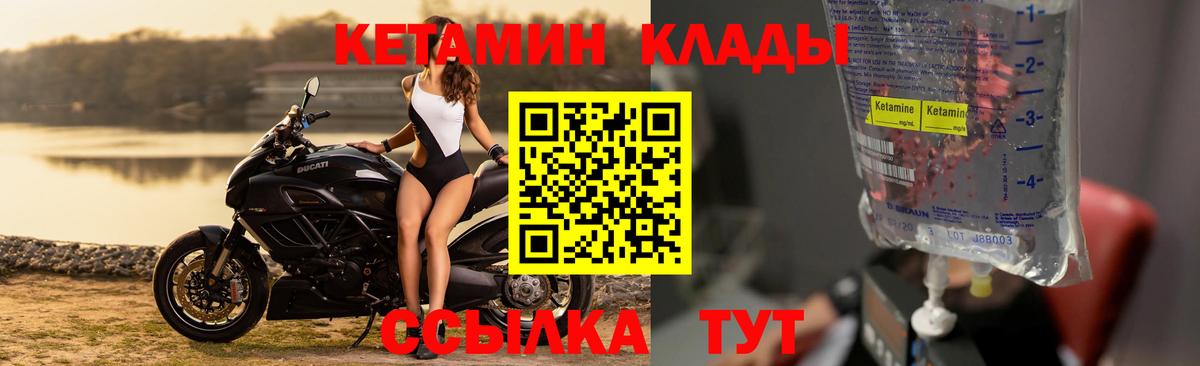 КЕТАМИН VHQ Лыткарино