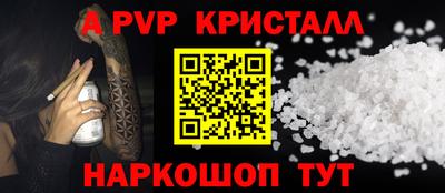 спайс Дубна