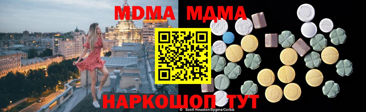 Лыткарино  MDMA молли  MDMA Molly  МДМА  Вход с VPN 
