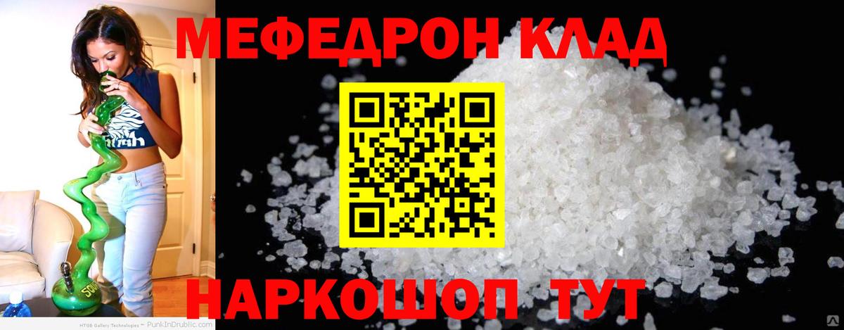 Меф мяу мяу мука Лыткарино