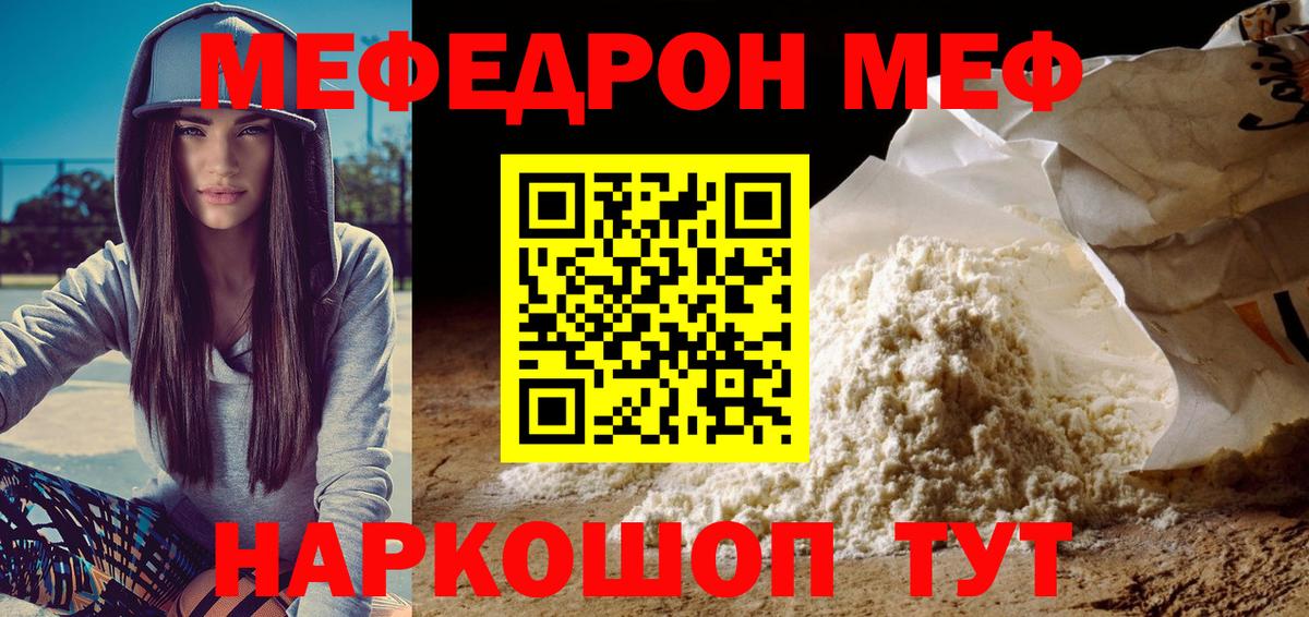 Мефедрон  МЯУ-МЯУ кристаллы  гидра маркетплейс  где купить наркоту  Лыткарино  Мефедрон mephedrone  Вход с VPN  Меф 