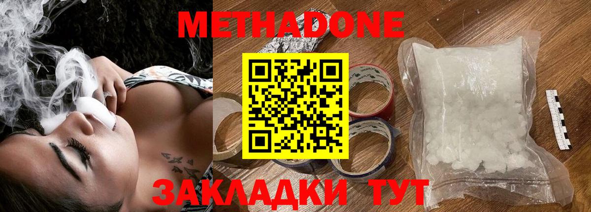 Метадон VHQ  Вход с VPN  МЕТАДОН methadone  Лыткарино 