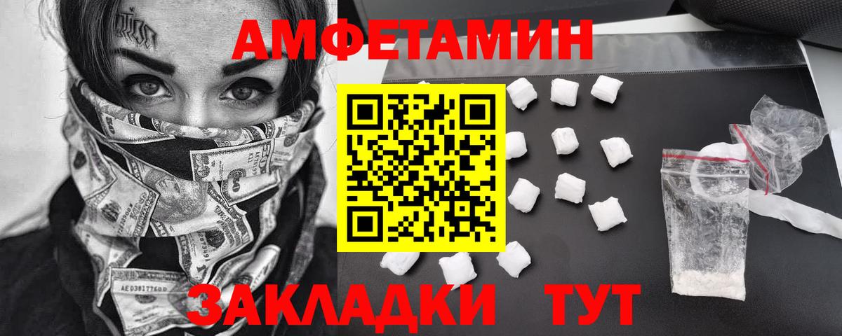 МЕТАМФЕТАМИН Декстрометамфетамин 99.9% Лыткарино