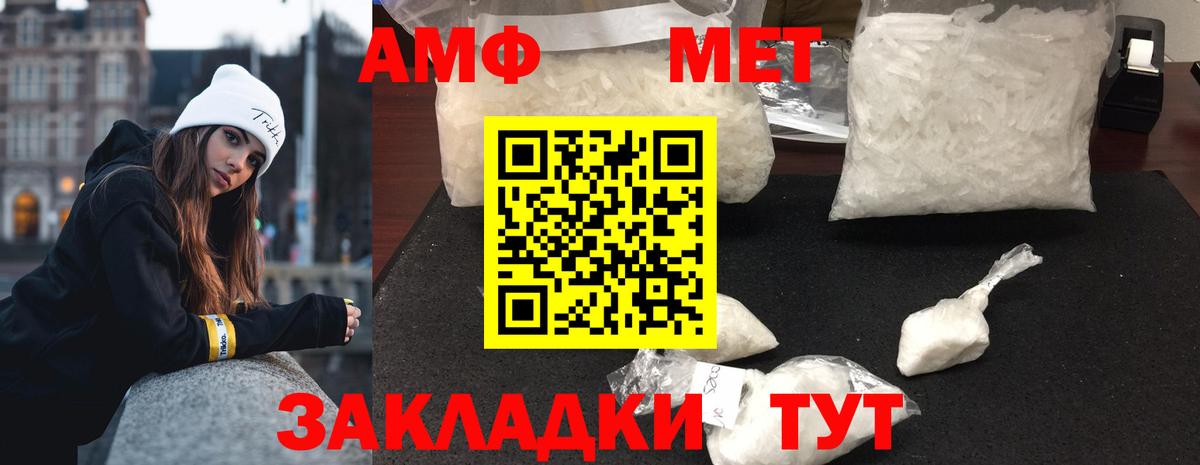 Лыткарино  Первитин  Вход с VPN  МЕТАМФЕТАМИН пудра 