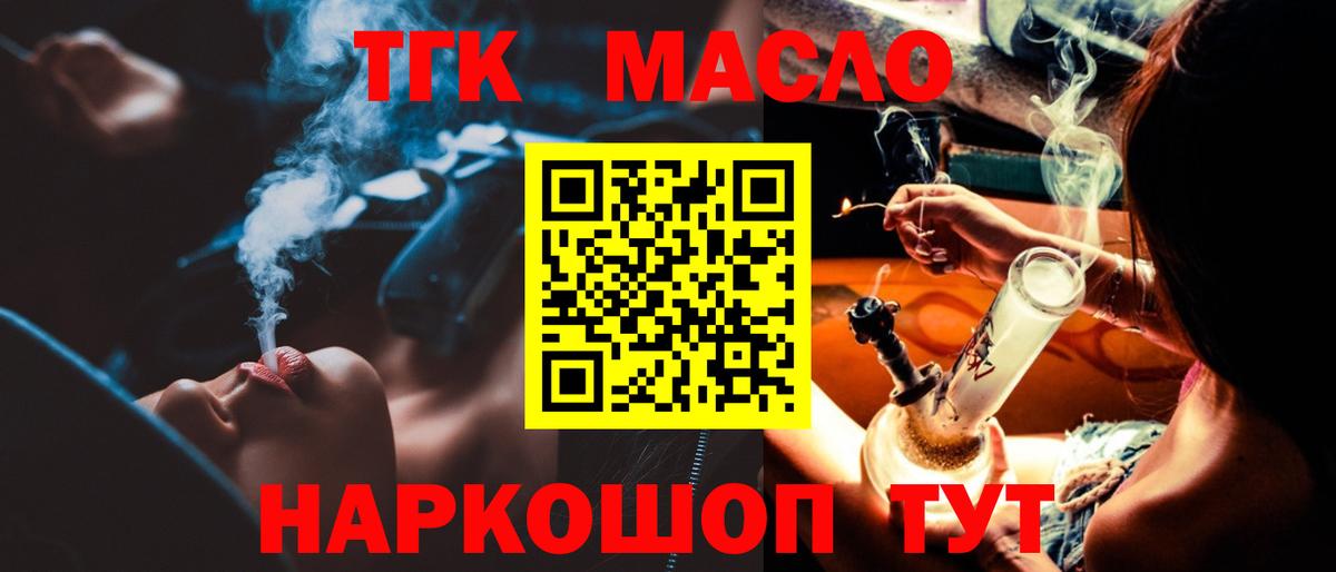 Дистиллят ТГК жижа Лыткарино