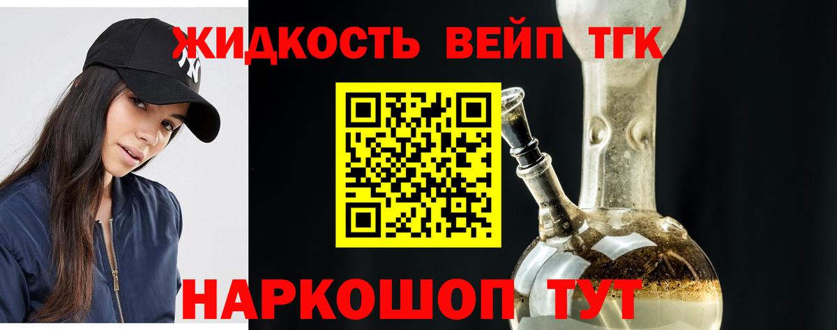Лыткарино  Дистиллят ТГК Wax  ТГК жижа  Вход с VPN 