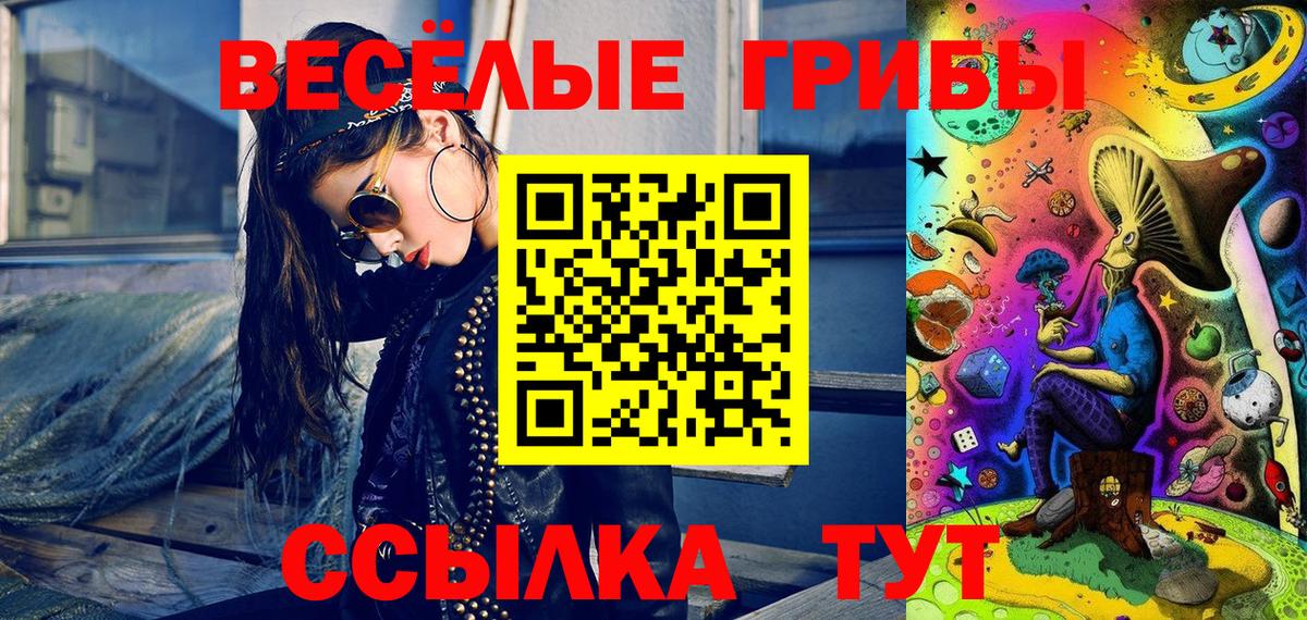 Лыткарино  Псилоцибиновые грибы Magic Shrooms  Вход с VPN  Галлюциногенные грибы MAGIC MUSHROOMS 